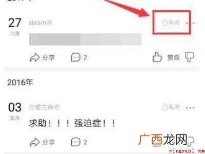 演示机型:Iphone 12 贴吧怎么隐藏自己所有帖子