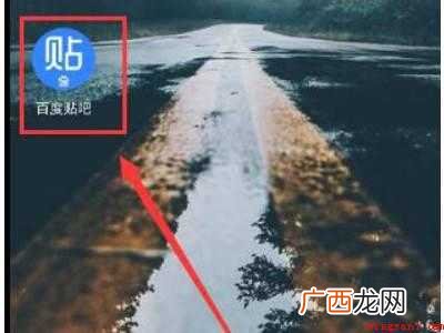 演示机型:Iphone 12 贴吧怎么隐藏自己所有帖子