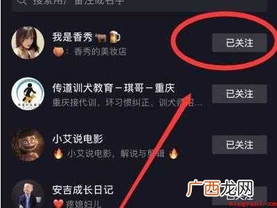演示机型:Iphone 12 抖音怎么一次性取消所有关注的人