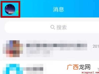 演示机型:Iphone 12 qq相册删了几年了怎么恢复