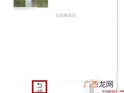 演示机型:Iphone 12 qq相册删了几年了怎么恢复