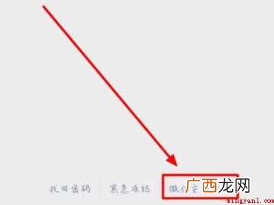 演示机型:Iphone 12 怎么将手机号绑回原来的微信