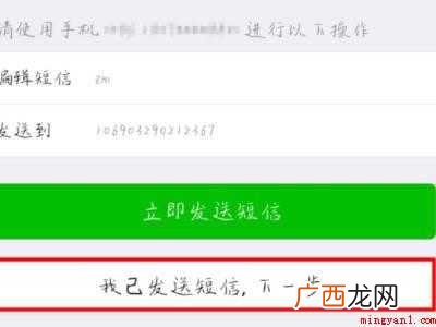 演示机型:Iphone 12 怎么将手机号绑回原来的微信