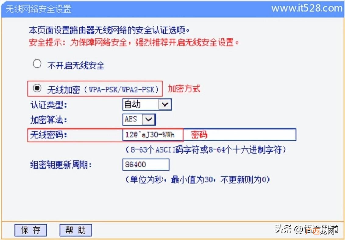 防止别人蹭网的技巧 怎么让别人连不上自己的wifi