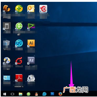 一招轻松搞定任务栏下调 电脑桌面任务栏怎么调整到下面