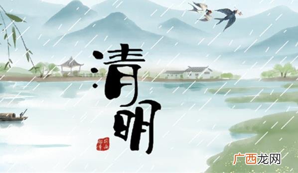 清明节的小知识十个字以上 清明节的十个小知识