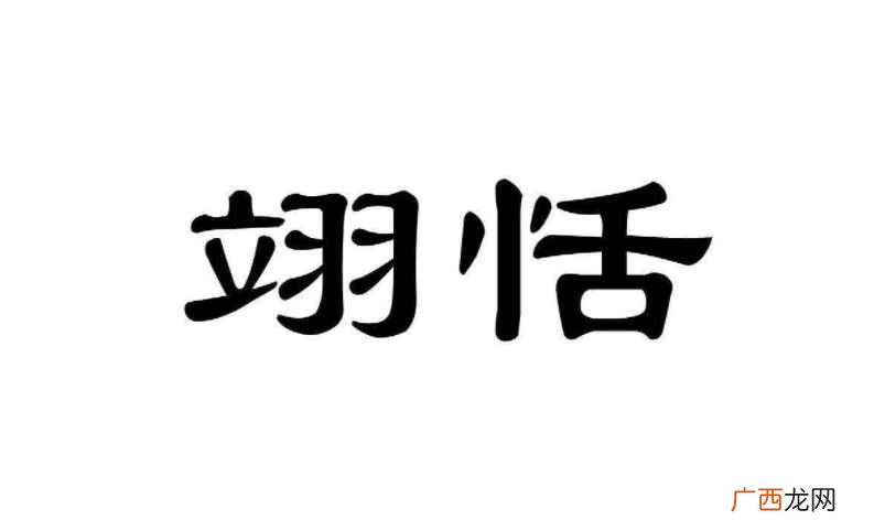 忠义神武灵佑仁勇显威护国保民精诚绥靖翊赞宣德关圣大帝 立加羽念什么
