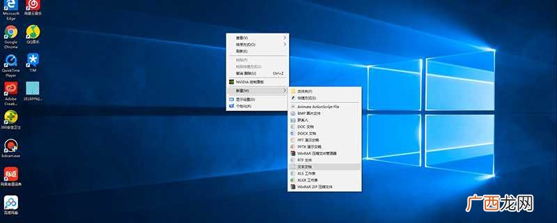 新建 文本文档怎么改格式