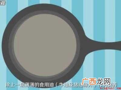 新不粘锅怎么开锅