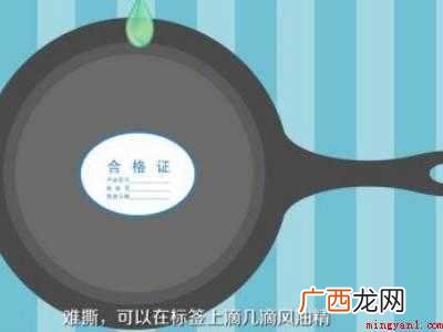 新不粘锅怎么开锅