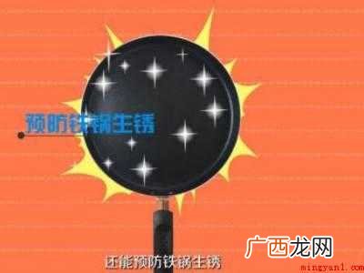 新不粘锅怎么开锅