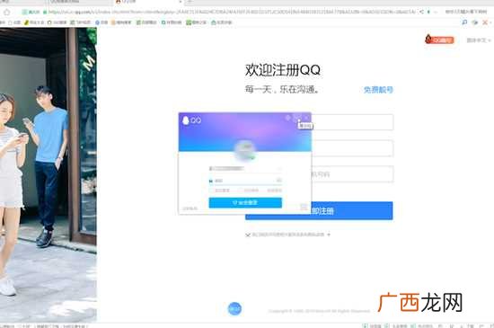 qq怎么申请账号 qq怎么申请