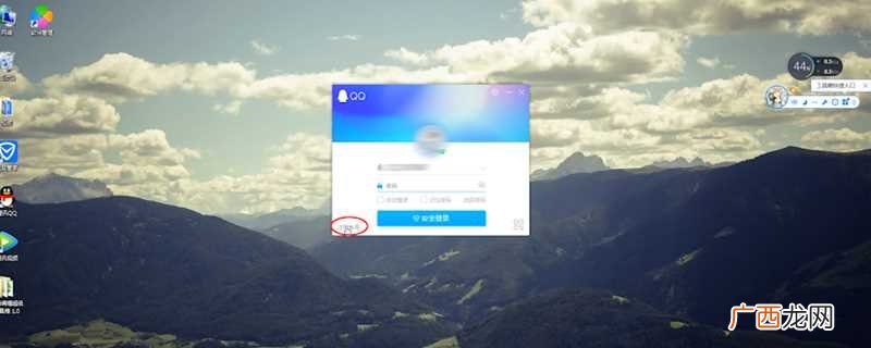 qq怎么申请账号 qq怎么申请
