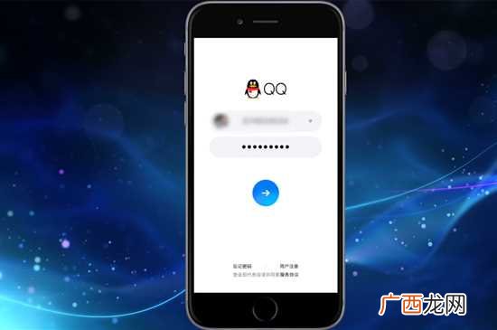 qq怎么申请账号 qq怎么申请