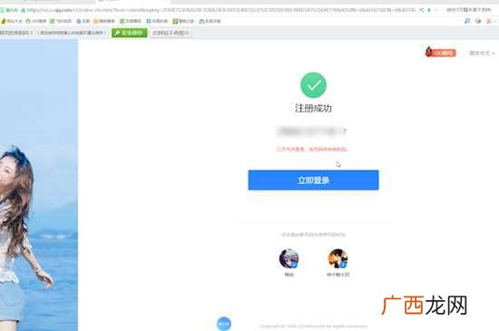 qq怎么申请账号 qq怎么申请