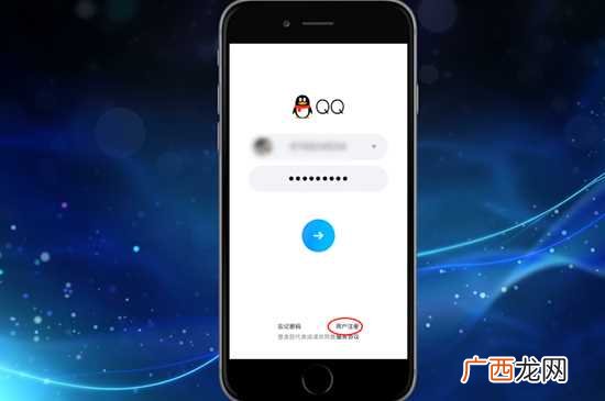 qq怎么申请账号 qq怎么申请