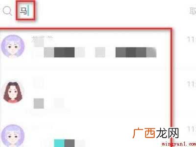 演示机型:Iphone 12 soul如何查最早的聊天记录