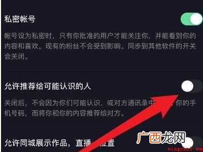 演示机型:Iphone 12 抖音怎么解除口令限制
