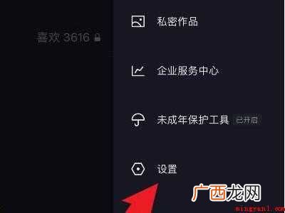 演示机型:Iphone 12 抖音怎么解除口令限制