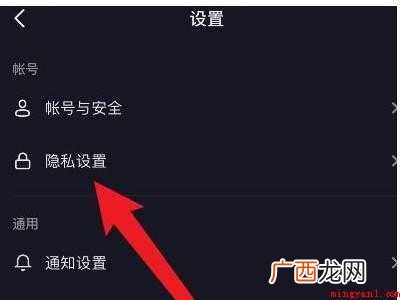 演示机型:Iphone 12 抖音怎么解除口令限制