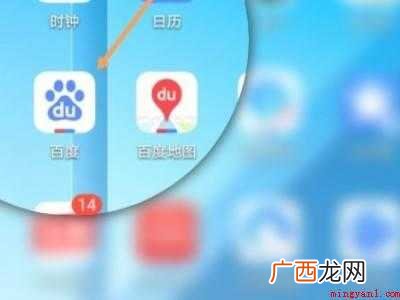 演示机型:Iphone 12 极速物流怎么查单号