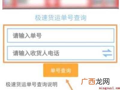 演示机型:Iphone 12 极速物流怎么查单号