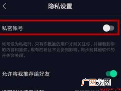 演示机型:Iphone 12 怎么浏览抖音私密账号