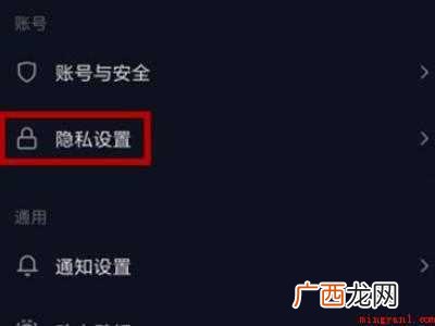 演示机型:Iphone 12 怎么浏览抖音私密账号