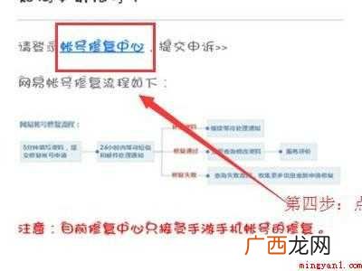 演示机型:Iphone 12 网易账号实名认证可以找回吗