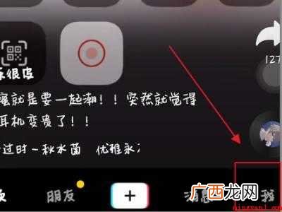 演示机型:Iphone 12 抖音收不到别人的艾特
