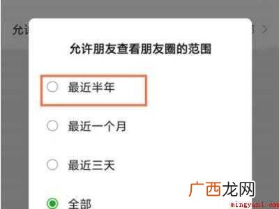 演示机型:Iphone 12 微信半年可见在哪里设置