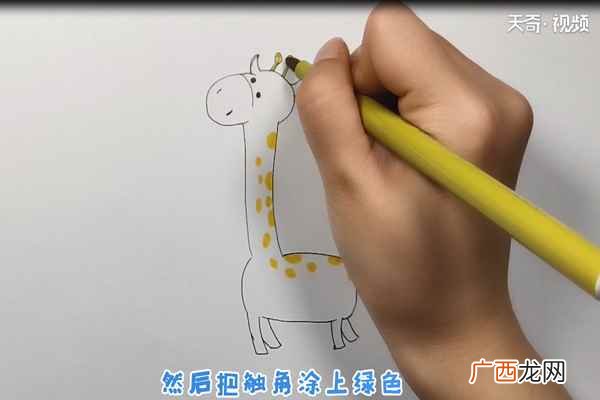 可爱的长颈鹿就画好了。 长颈鹿简笔画
