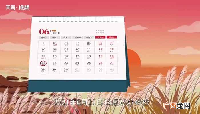 2021年夏至日出时间 夏至日出日落日照时间