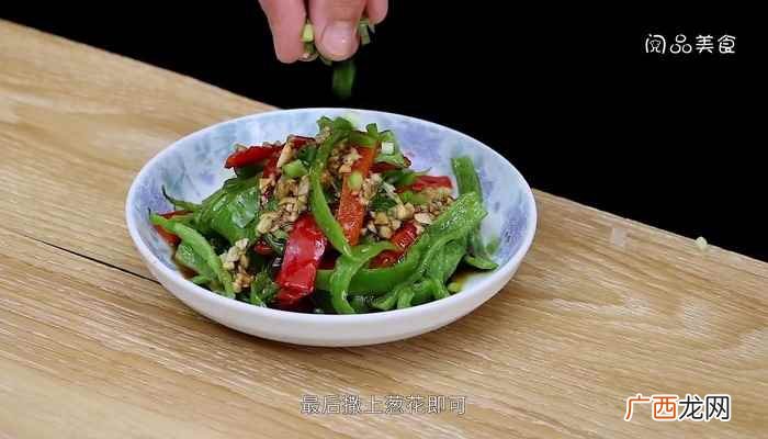 青红椒怎么做好吃的做法 凉拌青椒的做法