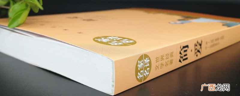 简爱主要内容概括 简爱主要内容