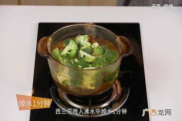 凉拌西兰花的做法家常 凉拌西兰花的做法