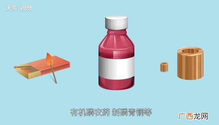 红磷燃烧的现象是什么 红磷燃烧的现象