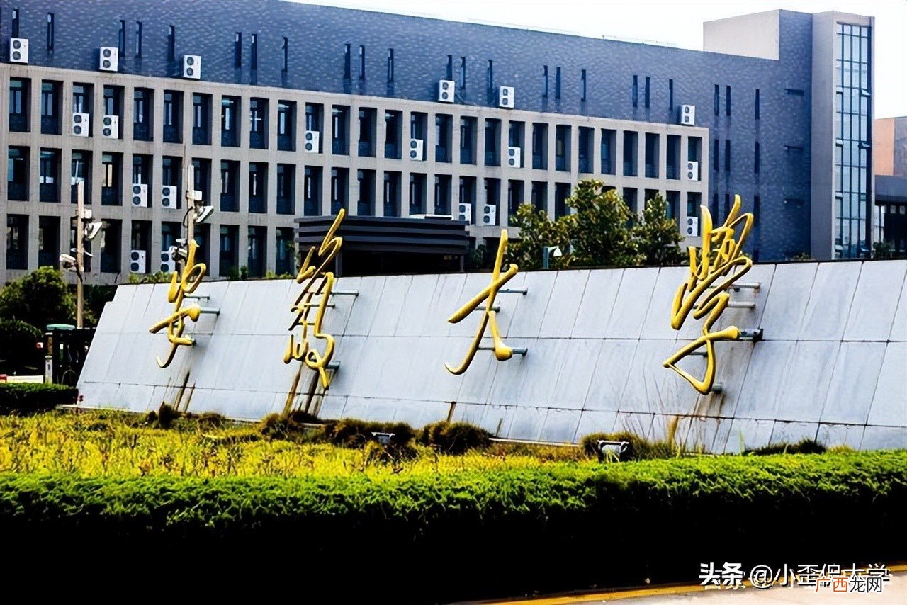 安徽大学算不算是名牌院校 安大是985还是211大学