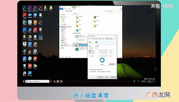 电脑版本:Windows10 怎么清理c盘