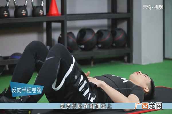 卷腹动作锻炼的正确方法 卷腹动作