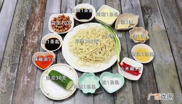 冷水沥干水的做法步骤图 凉拌凉面的做法