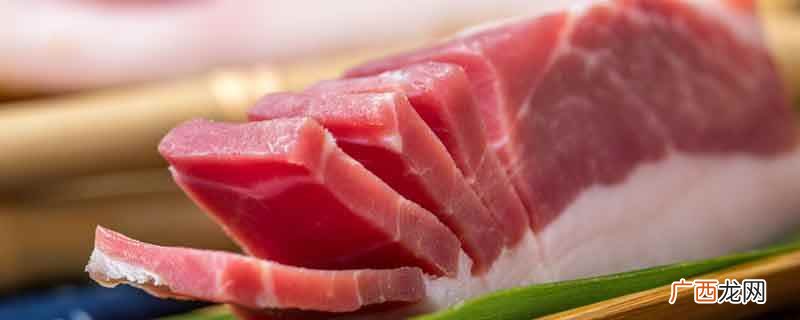 什么是红肉 红肉有哪些
