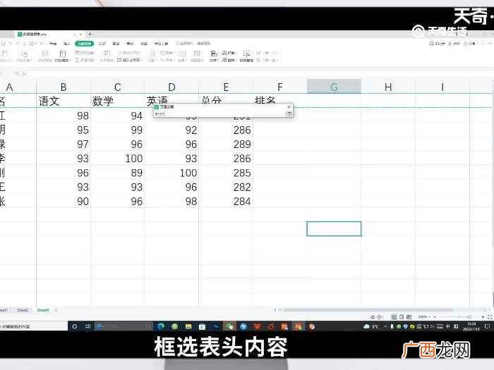 wpsexcel打印每页都有表头 excel打印怎么每页都有表头