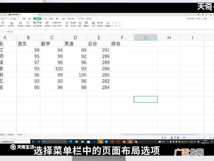wpsexcel打印每页都有表头 excel打印怎么每页都有表头