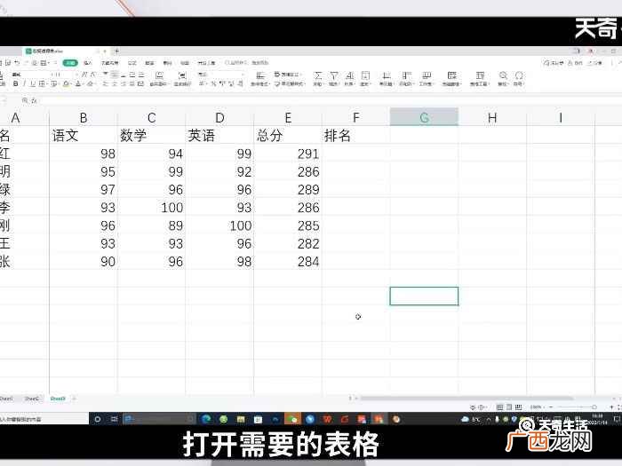 wpsexcel打印每页都有表头 excel打印怎么每页都有表头
