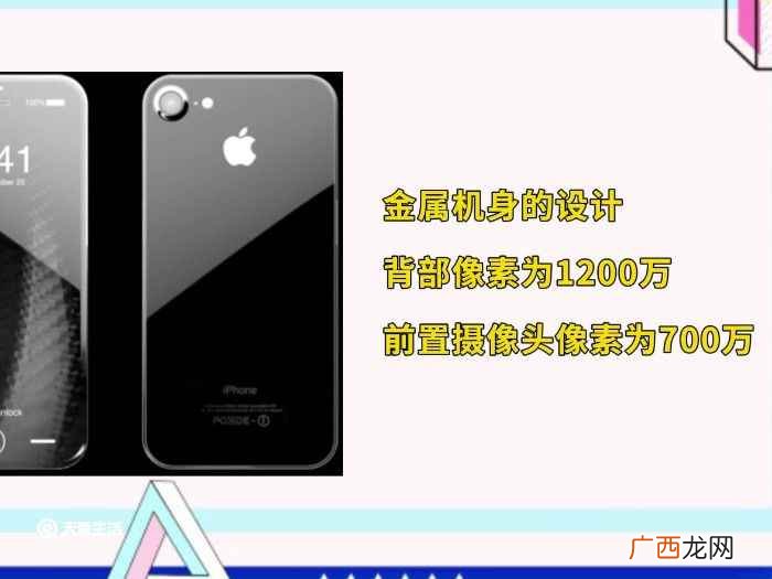 iphone8尺寸长宽多少厘米 iphone8尺寸长宽厘米