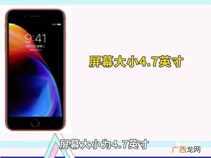 iphone8尺寸长宽多少厘米 iphone8尺寸长宽厘米