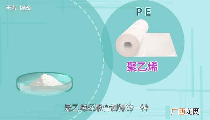 pe袋子是聚乙烯材料。 pe袋子是什么材料