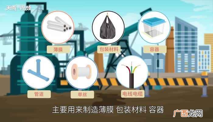 pe袋子是聚乙烯材料。 pe袋子是什么材料