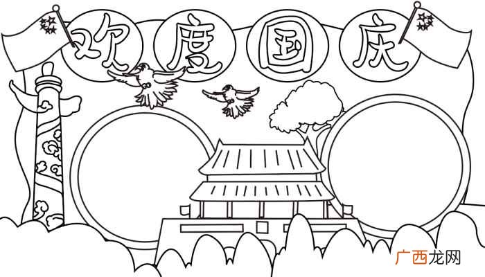 国庆节写字框的注意事项 我与祖国共成长手抄报